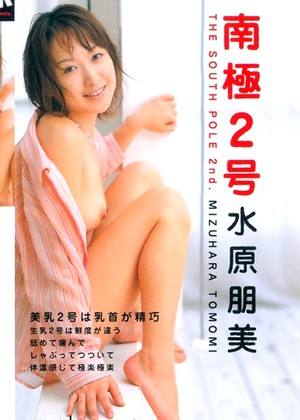 R18 Tomomi Mizuhara 47kt00549