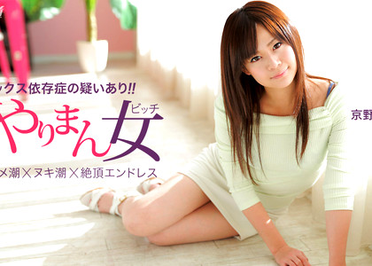 1pondo Asuka Kyono Devine Hot Babes jpg 8