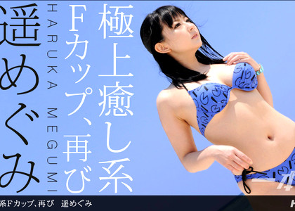 1pondo Haruka Megumi Tampa Slut Deborah jpg 4