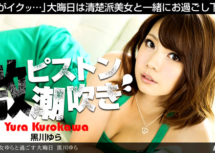 1pondo Yura Kurokawa Lowquality Hot Sexy jpg 26