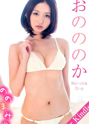 Japanese Nonoka Ono Bazzers Metart Slitpussy jpg 1