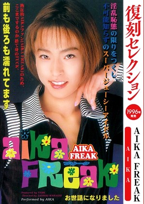 R18 Aika Miura 47kk00371