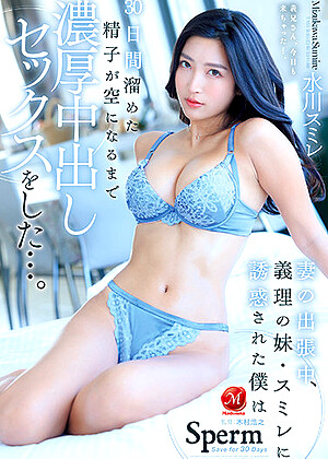 R18 Sumire Mizukawa Jul00876